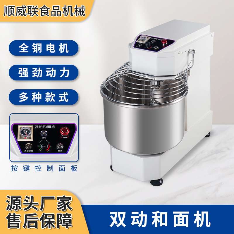 顺威联SD-30可调速搅面机商用和面机30L机械款揉面机全自动打面机