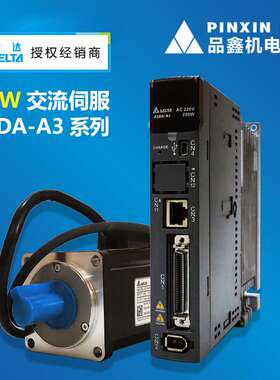 台达A2系列伺服升级版A3系列伺服驱动器ASD-A3-0221-L 200W