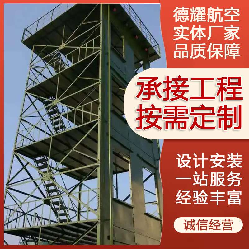 厂家生产 攀爬铁塔 体能训练塔 索降训练塔 层单层双窗训练塔