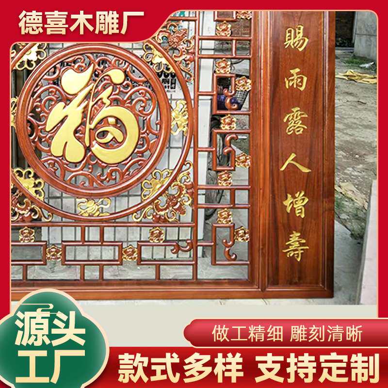 实木新中式花窗 镂空挂画中式仿古手工双面木雕花格门窗隔断屏风