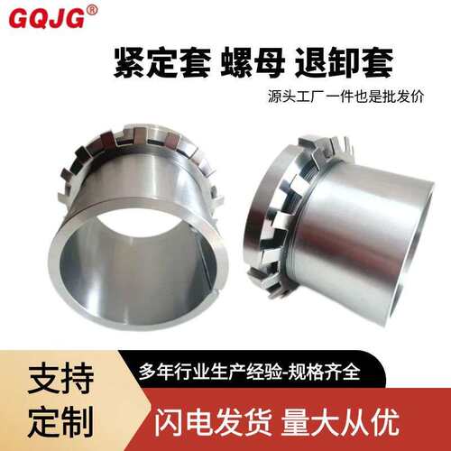 轴承衬套推卸紧定套锁套配套H2338 H2340 H2344降噪耐磨 性能稳定