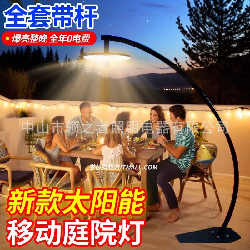 2025新款太阳能户外灯暖光庭院家用led防水大功率照明飞碟灯全套