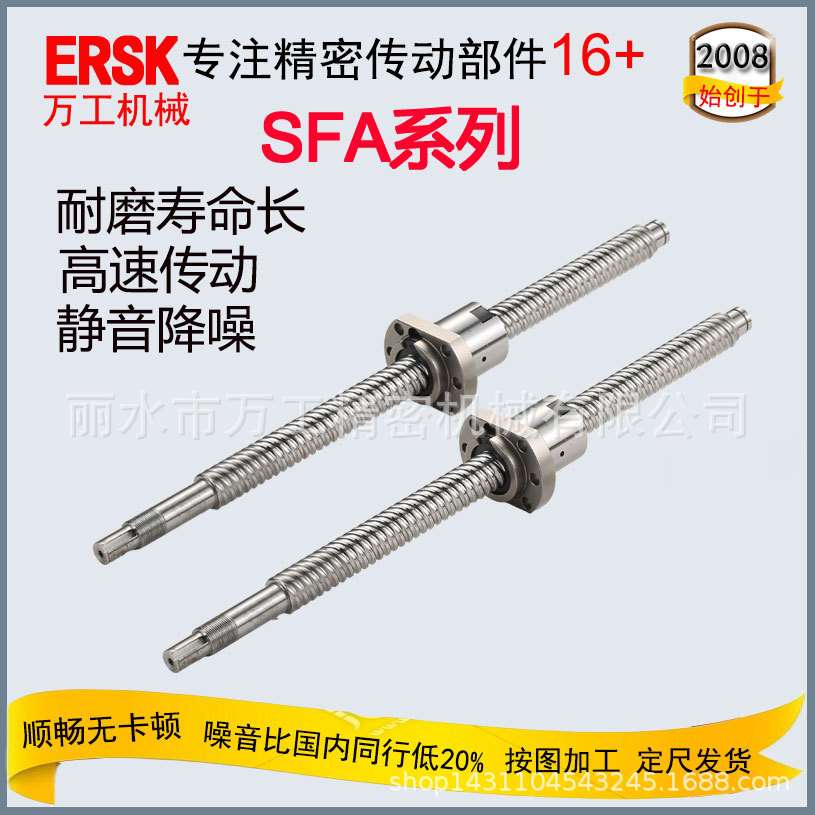 低噪音滚珠螺杆滑台模组用国产加工精密C5C7滚珠丝杆升降配件
