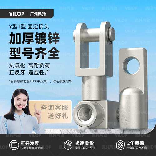 SC气缸Y型MA接头I配件MAL附件16连接头32前叉25 40 50 63 80 100