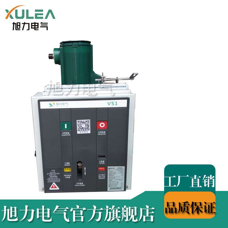 户外真空开关VS1(ZN73A)-12 / T630-25高压真空断路器侧装固封式