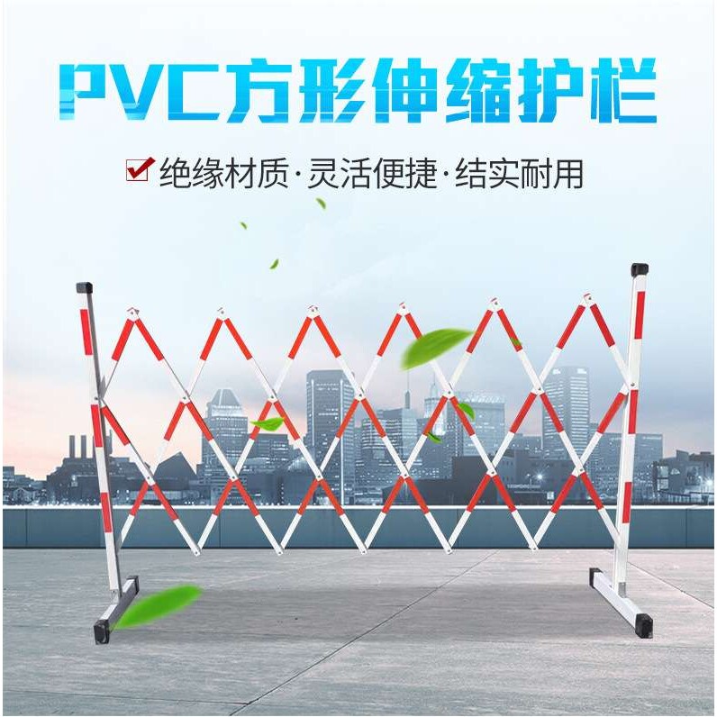 现货 pvc移动防护栏伸缩围栏户外道路安全围挡交通设施警示栏