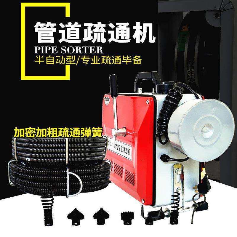 GQ-150通下水道疏通堵塞工具厨房管道疏通机家用神器电动专用疏通