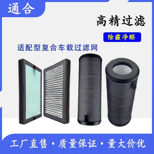 空气净化器KJ35F-C1滤芯TKJ15F-A1除异味除PM2.5滤网厂家