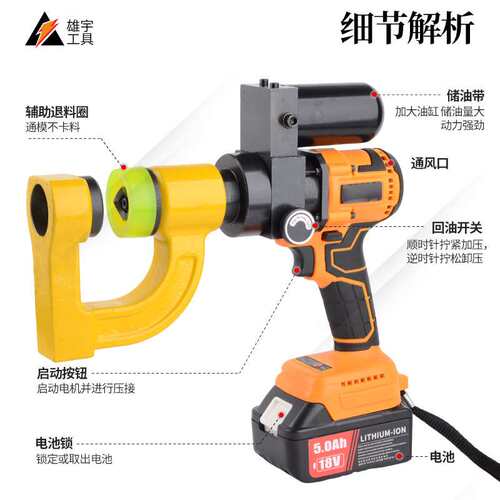 便携式锂电桥架开孔器充电型液压打孔机线槽不锈钢电箱万向电动