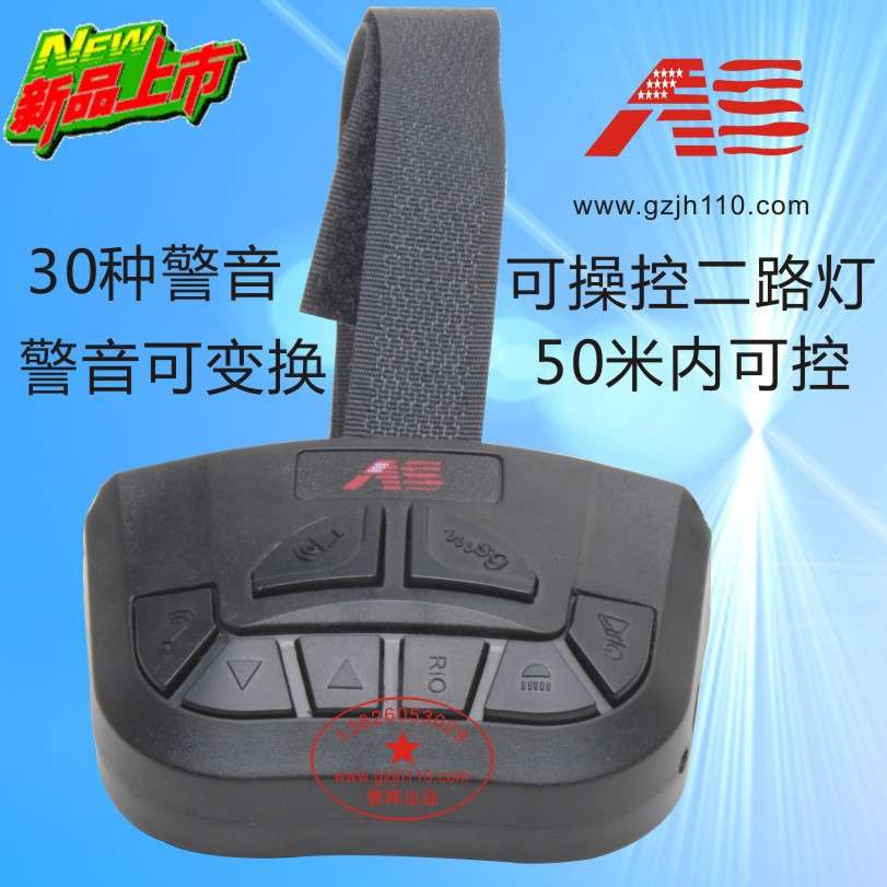汽车方向盘手柄不通用车载警报喇叭高音扬声器配件大功率遥控