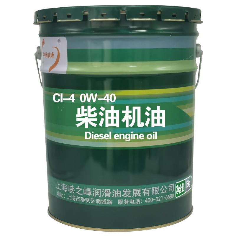 中航峡峰CI-4 0W-40柴油机油 低温柴油机油 16kg/18L/桶