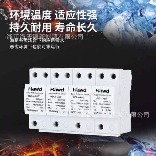 一级浪涌保护器后备保护器220V家用电涌保护器1P/2P/3P/4Pspd前端