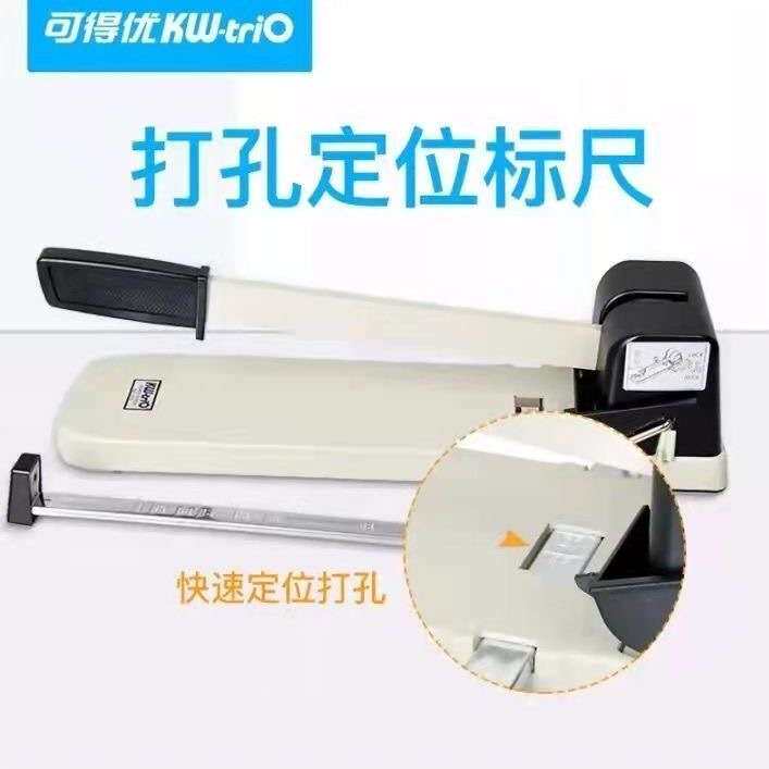 可得优(KW-triO)9330重型两孔长臂打孔机双孔2孔打孔器打200页