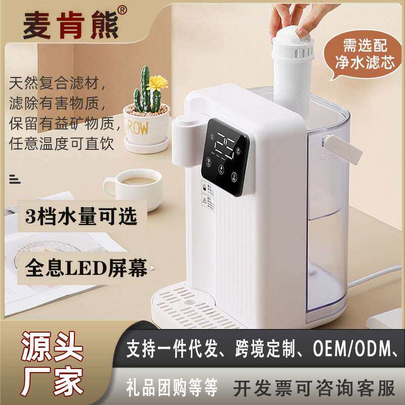 麦肯熊全自动上水恒温电热水瓶3L抽水保温一体饮水机家用智能烧水