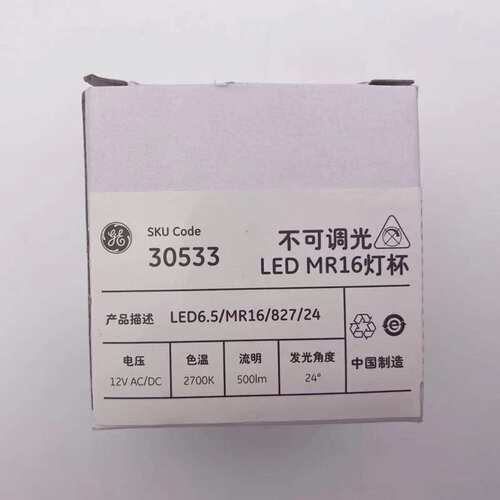GE/通用电气  LED6.5W MR16 827 24 灯杯 不可调光