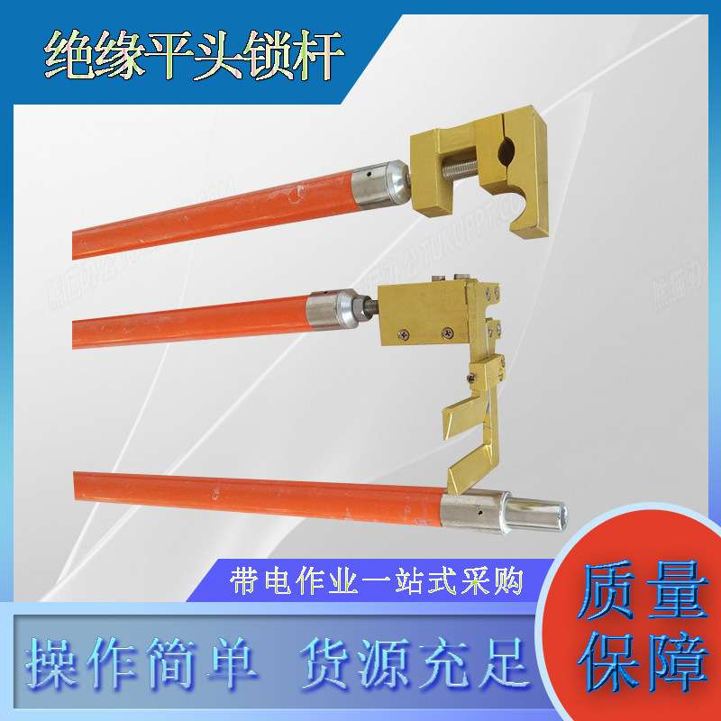 电力施工绝缘引线平头锁杆带电作业2.5M树脂绝缘引线夹杆