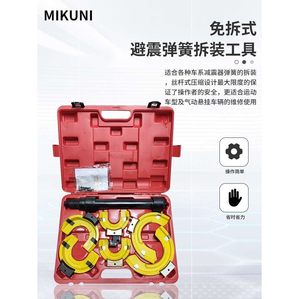 全车系免拆式手动减震压缩器避震弹簧拆装器避震调节拆卸气动工具