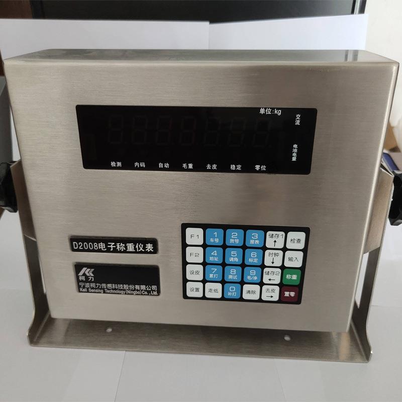 宁波柯力数字汽车衡称重仪表地磅电子秤显示器D2008非加密