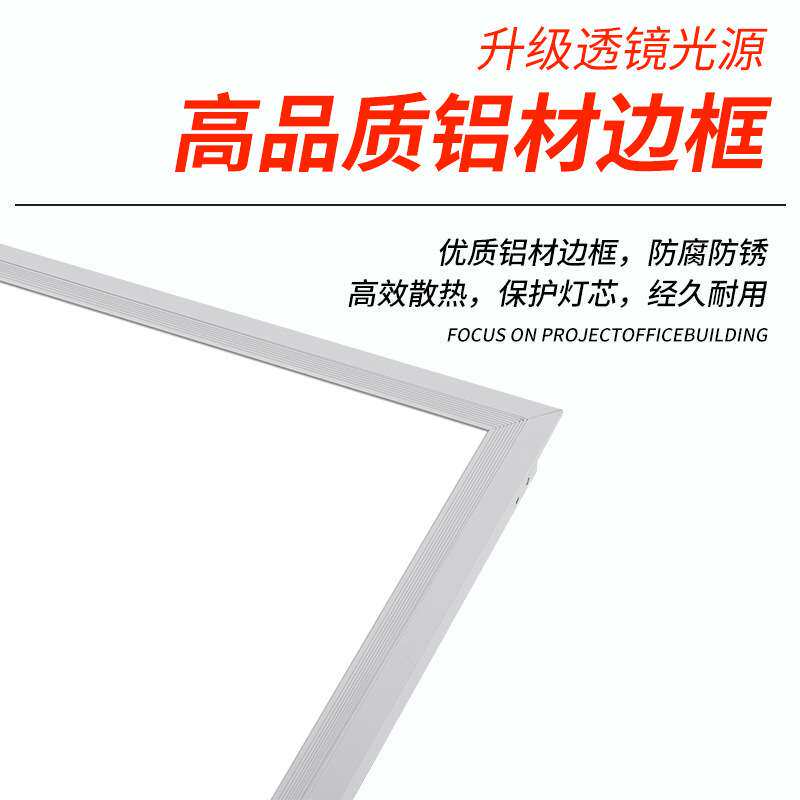 led面板灯600X600嵌入工程灯卫生间厨房集成超薄吊顶灯平板灯