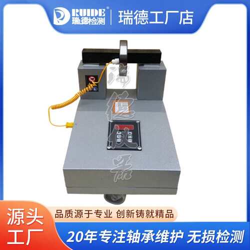 瑞德牌智能轴承加热器HA-1/-2/-3/-4/-5/-6电磁感应加热厂家现货