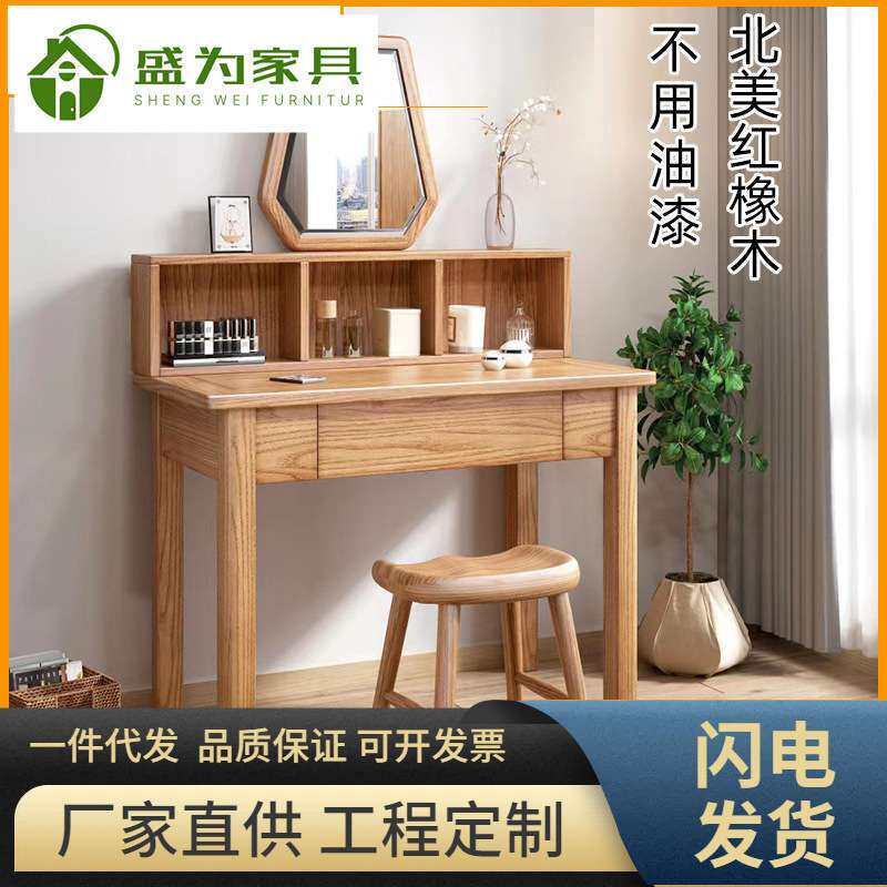 梳妆台纯实木化妆桌带凳子镜子组合简约现代小户型