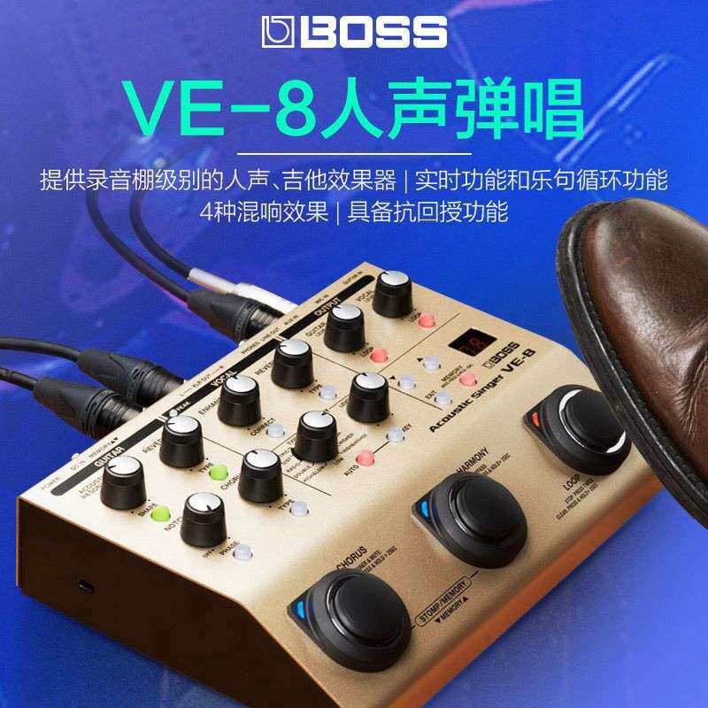 罗兰BOSS人声和声效果器VE8 VE22 VE500 VE1/2民谣电吉他单块LOOP