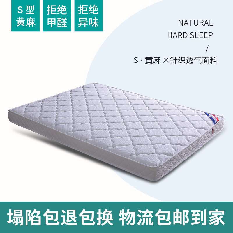 榻榻米床垫S精细黄麻床垫棕垫乳胶椰棕硬床垫折叠护脊儿童床垫8cm