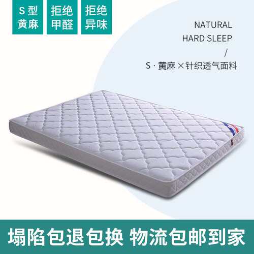 榻榻米床垫S精细黄麻床垫棕垫乳胶椰棕硬床垫折叠护脊儿童床垫8cm