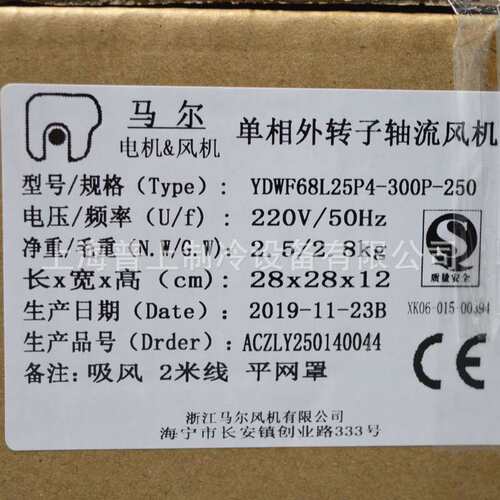 MAER Axial fan MOTOR 马尔外转子轴流风机YSWF68L25P4-300P-250S