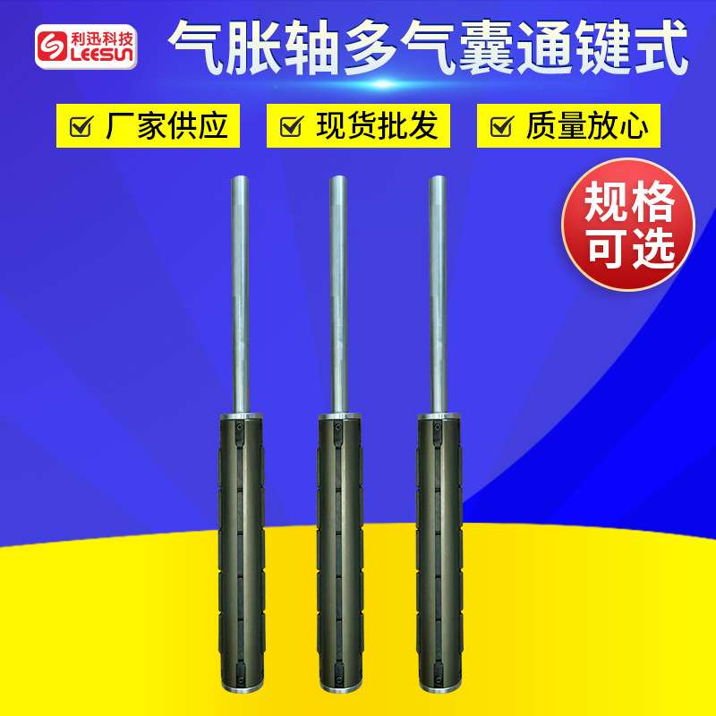 供应板条式气胀轴 无纺布机气胀轴膨胀轴压轴 压板式气胀轴