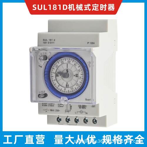 时控开关 SUL181d 定时开关 定时器 SYN161d TM181d 厂家直销