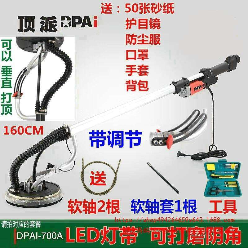 顶派打磨机700A新款长杆超轻墙面腻子打砂机打磨磨墙机植绒砂纸机