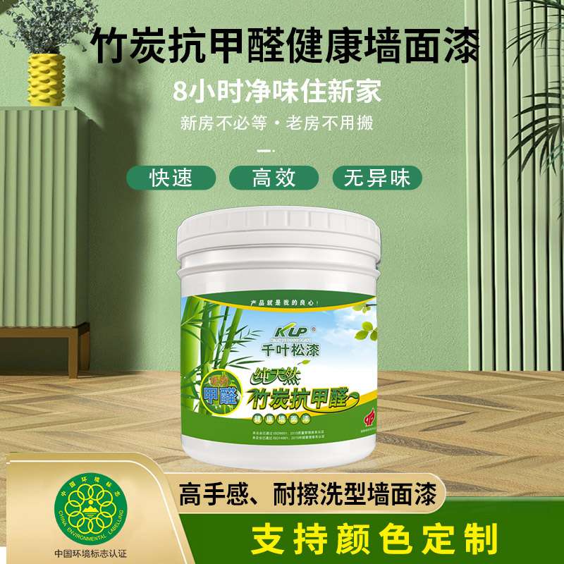 乳胶漆白色粉色油漆小桶刷墙涂料墙漆室内自刷补墙家用墙面内墙漆