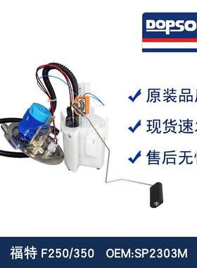 F250/350 SP2303M 7C3Z9A299E 7C3Z9H307A 7C3Z9A299A 燃油泵