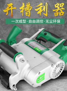 开槽机水电工程无尘安装加气块泡沫砖切槽机器轻质砖墙壁一次成型