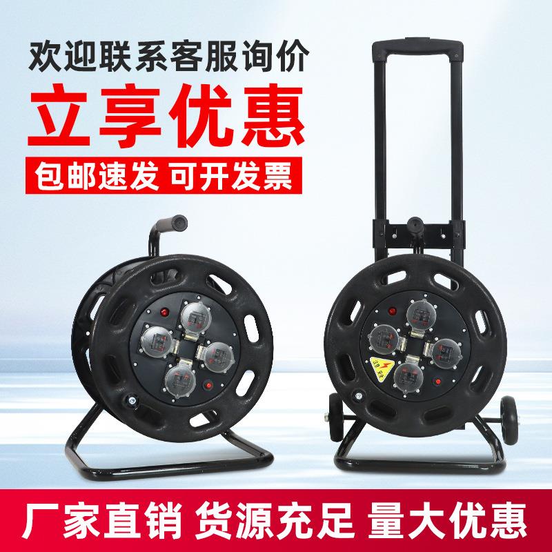 移动卷线盘漏电保护线盘30/50米电缆盘2/3芯绕线盘绕盘线轴