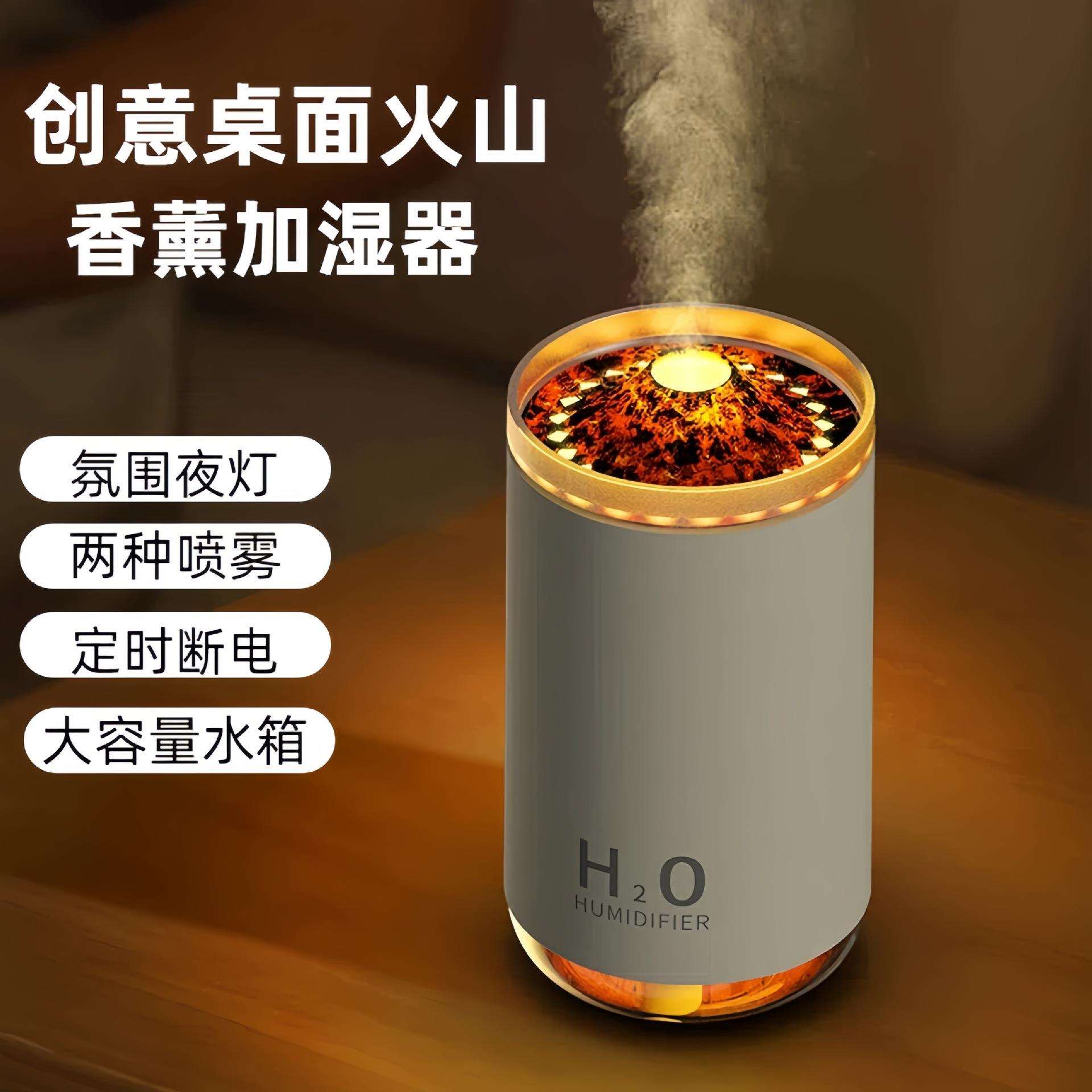 新款空气增湿器炫酷火焰氛围家用卧室桌面小型便携式大雾量加湿器