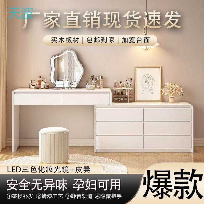 htn梳妆台现代简约斗柜一体小户型奶油风床尾柜2025新款实木化妆