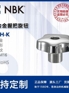 NBK KAH-K铝合金握把旋钮 多角形内螺纹耐腐蚀性优良 机械零配件