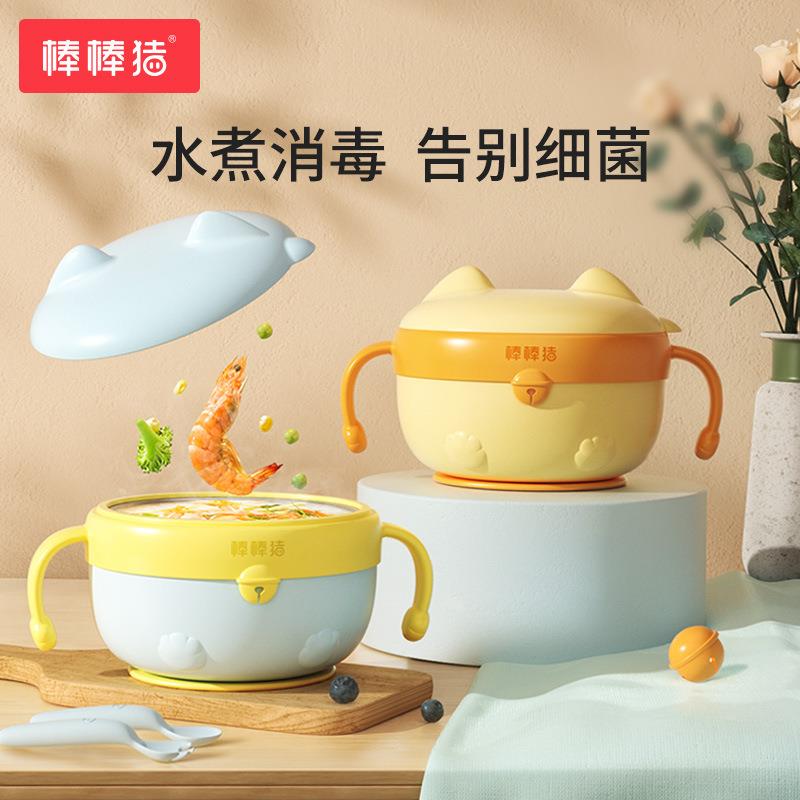 棒棒猪宝宝注水碗儿童餐具餐盘婴幼儿辅食工具吸盘保温碗
