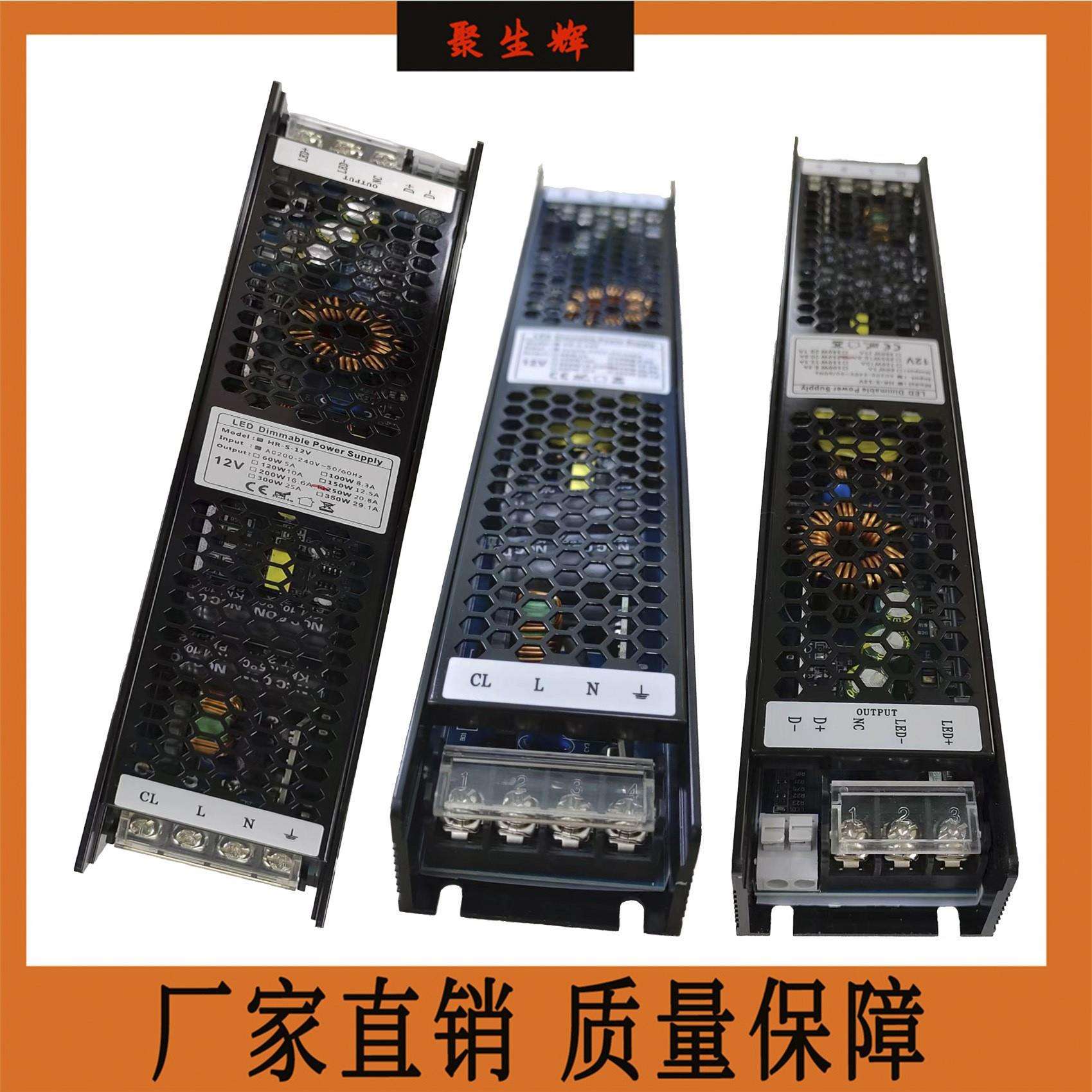 0-10V调光恒压开关电源24V100W250W可控硅DALI调光恒压开关电源