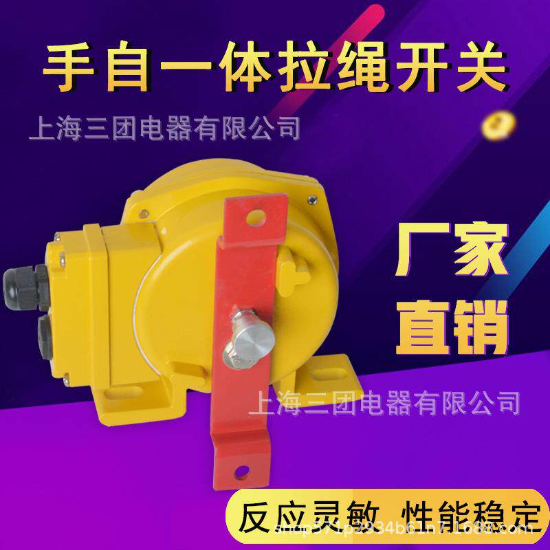 手自一体带防水接线盒双向拉绳开关HFKLT2-2 急停拉线开关KLT2-II