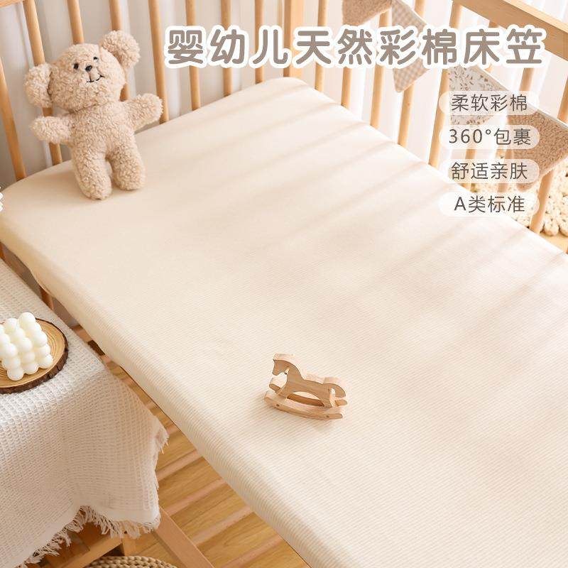 新生婴儿床笠纯棉a类彩棉宝宝床垫套儿童拼接床床单四季通用床罩,鲜花速递/花卉仿真/绿植园艺,割草机/草坪机,淘宝优惠券,粉丝福利购,淘宝优惠卷