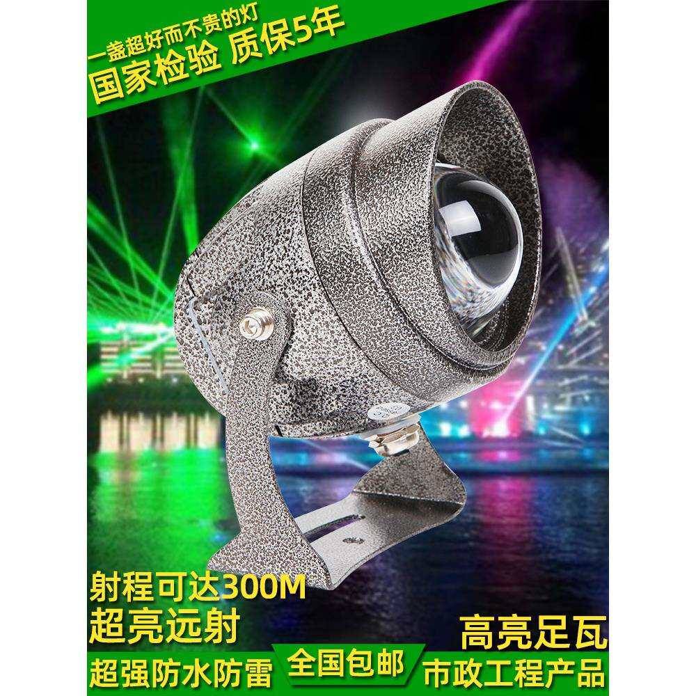 一束光射灯led光束灯超亮罗马柱聚光灯户外防水洗墙灯广告牌射灯