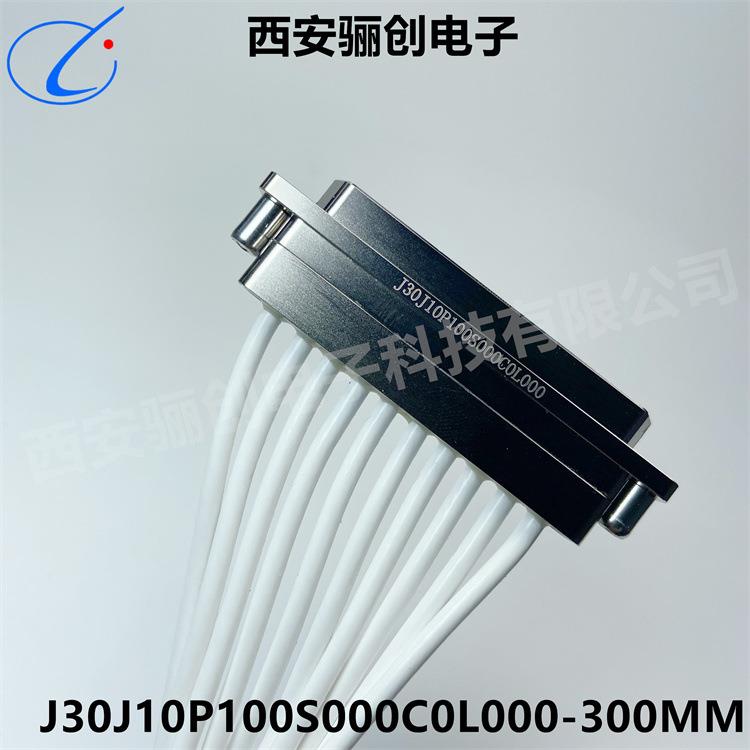 西安骊创矩形连接器J30J05P050P000W1P040J30J02P020S000C0L000