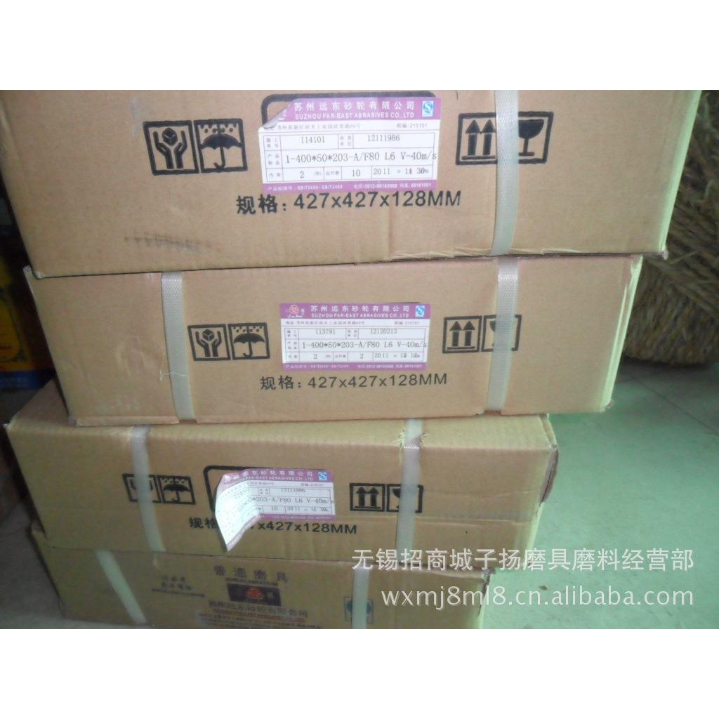 苏州三圈砂轮1080磨床砂轮，1040磨床砂轮，磨不锈钢砂轮