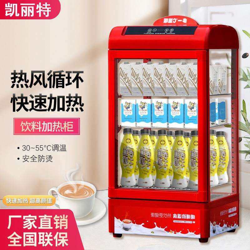 热饮柜饮料加热柜保温展示柜奶茶加热箱便利店热饮机小型商用,鲜花速递/花卉仿真/绿植园艺,割草机/草坪机,淘宝优惠券,粉丝福利购,淘宝优惠卷