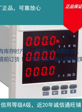 云祺电子 三相多功能电力仪表 epr-04s accon810 ybm-3s3-a电压测