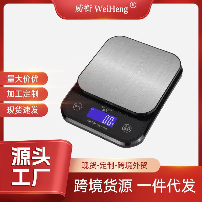 厂家直销充电防水厨房秤烘焙精准家用食物称小型多功能克称电子秤