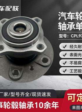 奔BC驰W169轮毂单元（后轮）1699810027/XHGB 41000 S03/VKBA6510